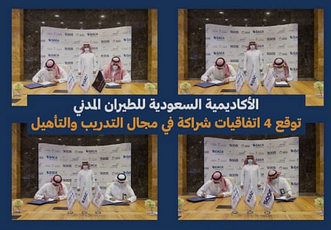 4 اتفاقيات شراكة في مجال التدريب والتأهيل لأكاديمية الطيران المدني