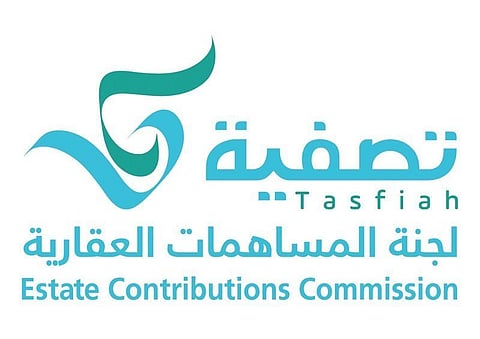 "تصفية": سريان الصرف في مساهمة أرض الحرمين بمكة المكرمة