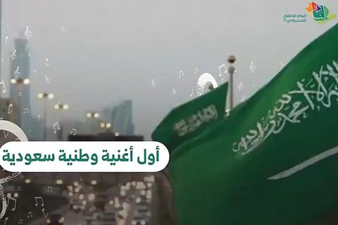 تغنّى بها "مداح".. شاهد "أول أغنية وطنية مسجلة" وتصحيح لمعلومة مغلوطة