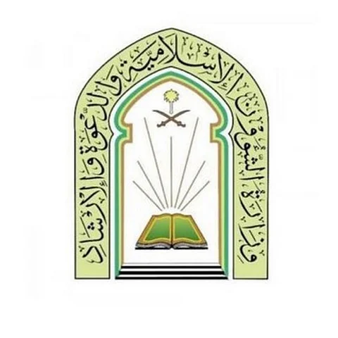 "الشؤون الإسلامية" تعيد افتتاح مسجد في عسير