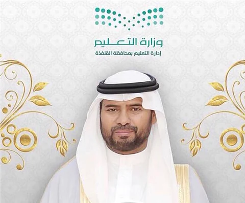 مدير تعليم القنفذة يهنئ القيادة الرشيدة والشعب بمناسبة اليوم الوطني الـ91
