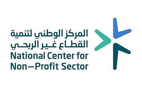 "تنمية القطاع غير الربحي": نظام جمع التبرعات يهدف إلى الحوكمة وتحقيق الشفافية