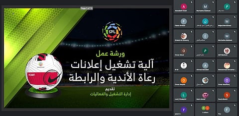 من خلال ورشة عمل.. إدارة التشغيل في رابطة دوري المحترفين تعرض آلية تفعيل حقوق الرعاة