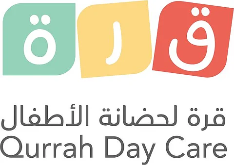 "قرة لحضانة الأطفال" تؤكد سعيها لتحقيق مستهدفات برنامج تنمية القدرات البشرية