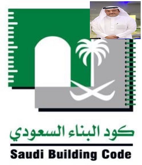 6 مزايا لـ"كود البناء السعودي" يكشفها مختص: إنجاز كبير لهذه الأسباب