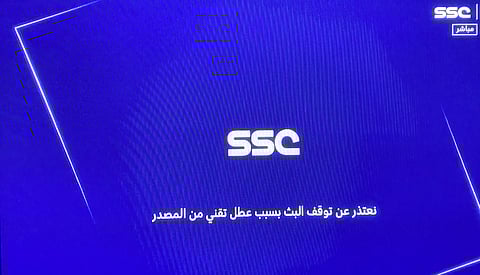انقطاع البث التلفزيوني عن "ديربي الرياض"