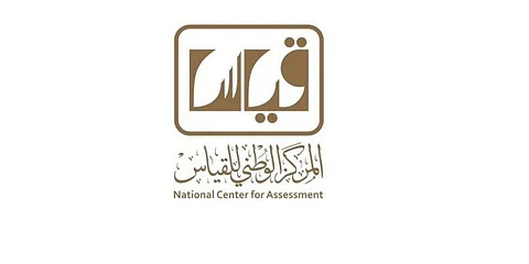 "قياس" يعلن نتائج اختبارات القدرات العامة الورقية