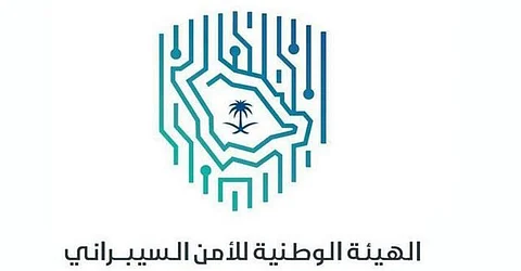 الأكاديمية الوطنية للأمن السيبراني تُطلق برامج تدريبية لمنسوبي الجهات الحكومية
