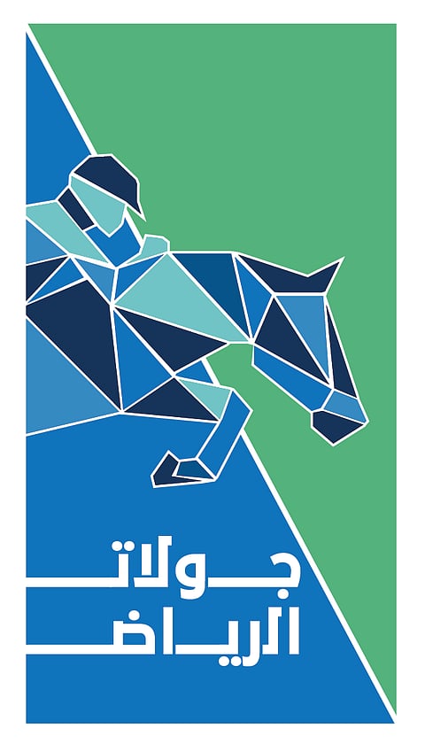 انطلاق أولى جولات الرياض لقفز الحواجز الدولية