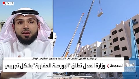 مختص في "الاستثمار العقاري": إطلاق البورصة العقارية سيؤثر إيجابيًّا على أسعار العقار بالسعودية