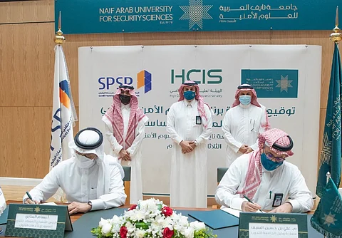 "الأمن الصناعي" و"جامعة نايف" تدشنان المرحلة الأولى من البرنامج التدريبي للهيئة