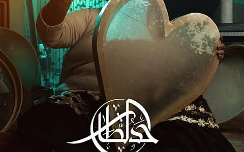 المملكة تختار "حد الطار" لتمثيلها في مسابقة الأوسكار