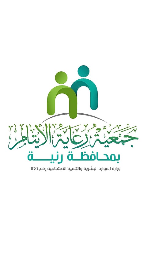 "أيتام رنية" تطلق مشروع الحقيبة الشتوية لـ119 أسرة محتاجة