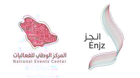 المركز الوطني للفعاليات يدشّن منصة "انجز" لتسهيل إصدار تصاريح بمختلف أنواعها