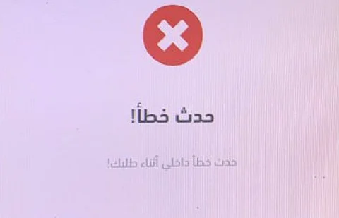 مشاكل تقنية تُربك المتقدمين.. مطالبات وهاشتاق لتمديد مهلة الطلبات بـ"إحكام"