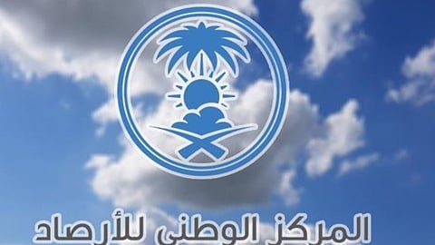 "الأرصاد" تعزز قدراتها الفنية والتقنية والتشغيلية لتقديم الخدمات في يوم عرفة