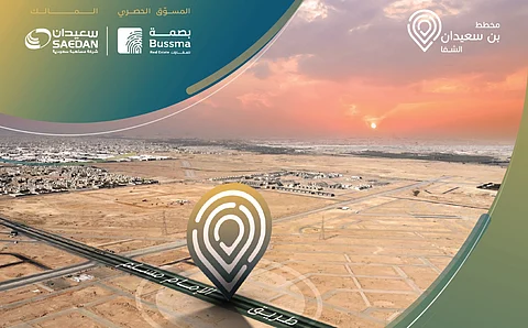 بصمةٌ لإدارة العقارات تطرح مخطط "بن سعيدان الشفا" بالمزاد العلني