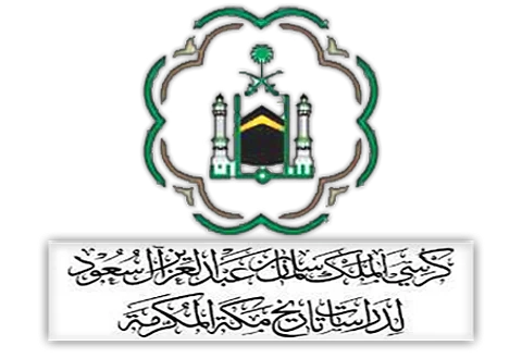 "باب الكعبة المُشَرَّفة".. كتاب جديد عن كرسي الملك سلمان لدراسات تاريخ مكة المكرمة