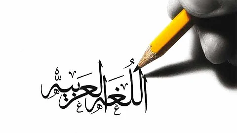 من بحارهم نهل المغرمون.. 10 من "أساطين اللغة العربية" في آلة زمن "الضاد"