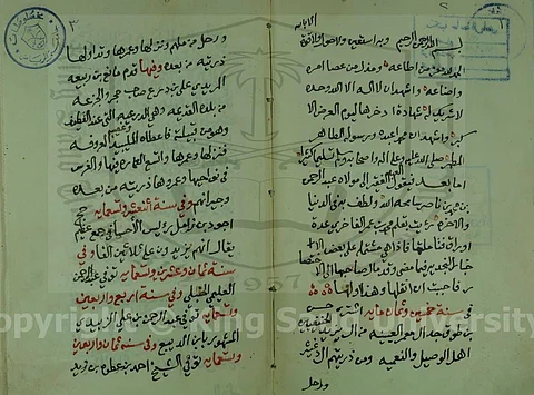 شاهد.. مخطوط نادر عن الدرعية وقدوم جد الأسرة الحاكمة إليها عام 850هـ