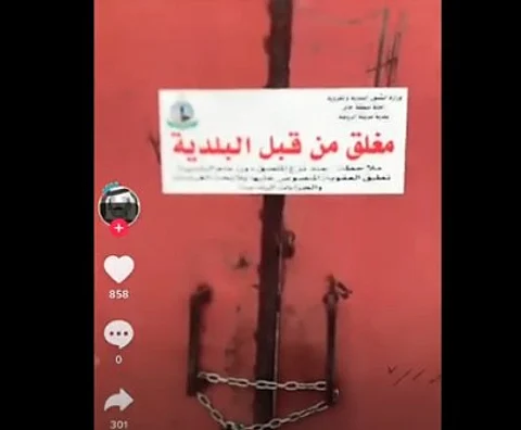 مواطن يتهم بلدية "روضة حائل" بإغلاق محل خردة دون وجه حق.. و"البلدية" ترد