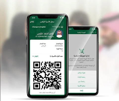 شاهد.. "الأحوال المدنية" تطلق نسخة إلكترونية من سجل الأسرة في تطبيقي "أبشر" و"توكلنا"
