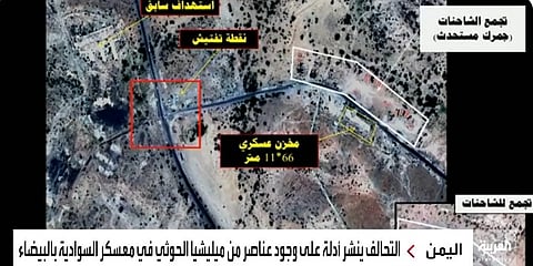 بالفيديو.. "التحالف" ينشر أدلة تثبت تواجد عناصر من ميليشيا الحوثي في معسكر السوادية بالبيضاء