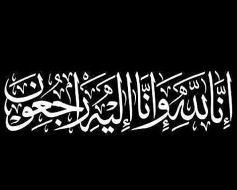 وفاة العميد "فريج السبيعي"