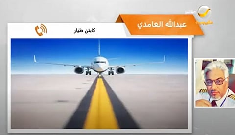 واقعة الطيّار الذي هبط في الدمام بسبب نهاية دوامه تتفاعل بتعليق مفاجئ من "كابتن سعودي"
