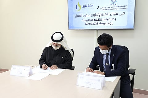 تعاون بين "تقنية ينبع" و"الغرفة التجارية" لتوطين المهن والوظائف بقطاع الأعمال