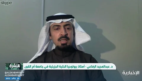 زواج الأقارب وراء 60% من الأمراض الوراثية.. و"الجينيوم" أكبر مشاريع الطب السعودي