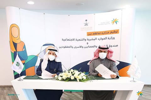 مذكرة تفاهم تعزز التعاون بين "الموارد البشرية" وصندوق الشهداء