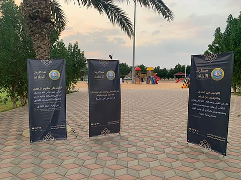 مركز "هيئة مدركة ورهاط" يفعّل حملة "مكارم الأخلاق" في الجهات الحكومية