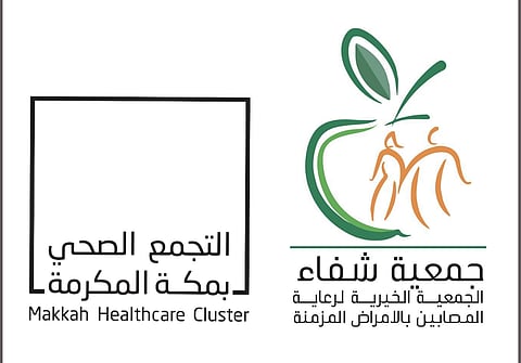 8 مجالات متنوعة.. "شراكة مجتمعية" بين تجمع مكة الصحي وجمعية شفاء