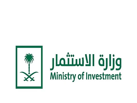 وزارة الاستثمار تنظم منتدى "استثمر في السعودية" في إكسبو دبي 2020