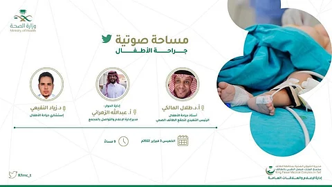 اُمسية "جراحة الأطفال" تتحول إلى "ورشة عمل" عن تجمع الطائف الصحي