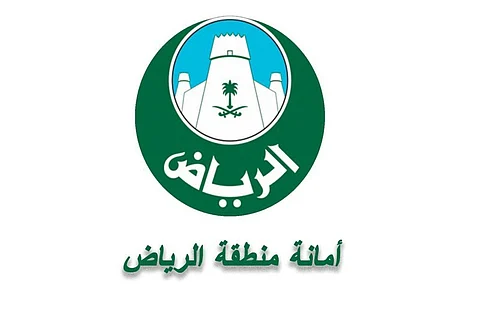 "أمانة الرياض" تطرح 68 فرصة استثمارية كمجموعة أولى خلال 2022