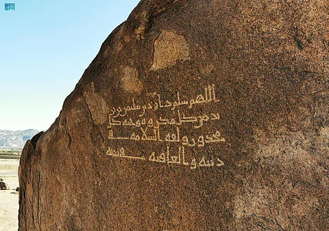 الآثار والنقوش الصخرية بنجران.. شواهد للاستدلال على الموروث الإنساني