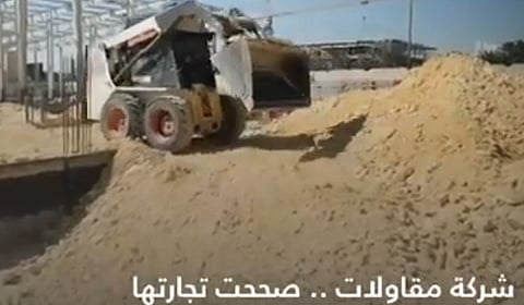 "التجارة" تنشر فيديو لشركة مقاولات صححت وضعها من التستر التجاري.. إيراداتها تفوق 10 ملايين ريال