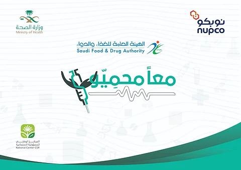 المركز الوطني للمسؤولية الاجتماعية يطلق حملة "معًا محميون"