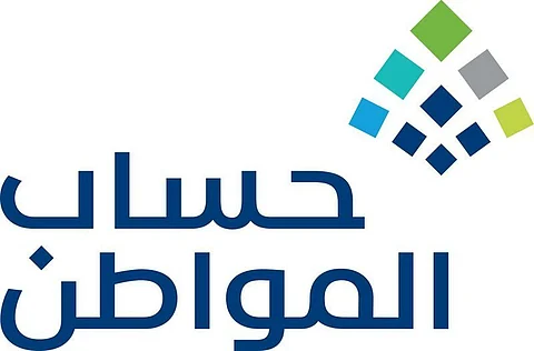 "حساب المواطن": 4 خطوات لتغيير المعلومات البنكية في البرنامج