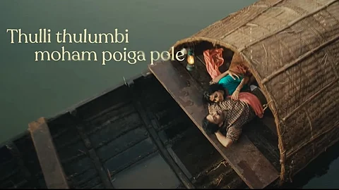 വീഡിയോ ഗാനത്തില് നിന്ന്