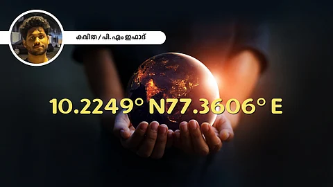 malayalam poem