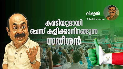 ai image on udf welfare party cooperation