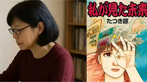 Ryo Tatsuki and her Book