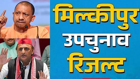 मिल्कीपुर