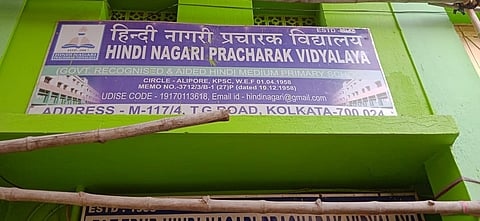 हिंदी नागरी प्रचारक विद्यालय