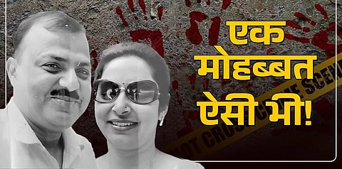 'नहीं चाहता परिवार को पता चले कि मैं...', जाने गाजियाबाद सुसाइड केस के पिछे की वजह