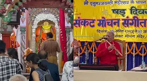 वाराणसी में संकट मोचन संगीत समारोह शुरू