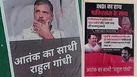 विवादित पोस्टर